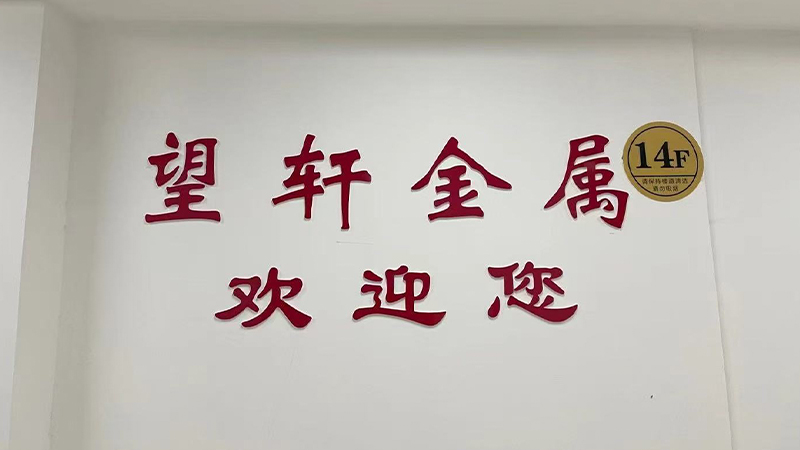 Jiangsu Taizhou Wangxuan Metal Products Co., Ltd.